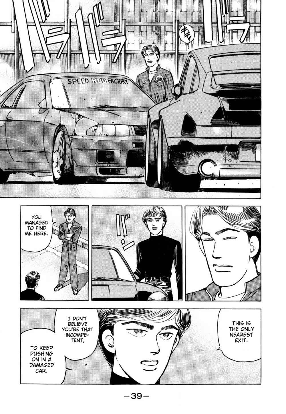 Page 7 Chapter 120 Wangan Midnight
