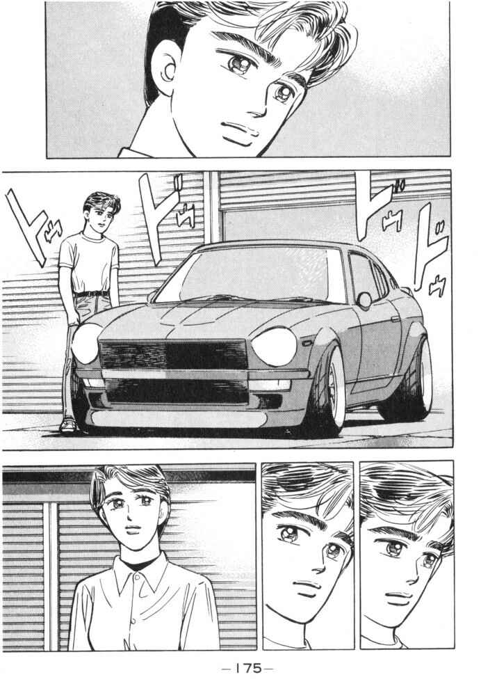 Page 7 Chapter 54 Wangan Midnight