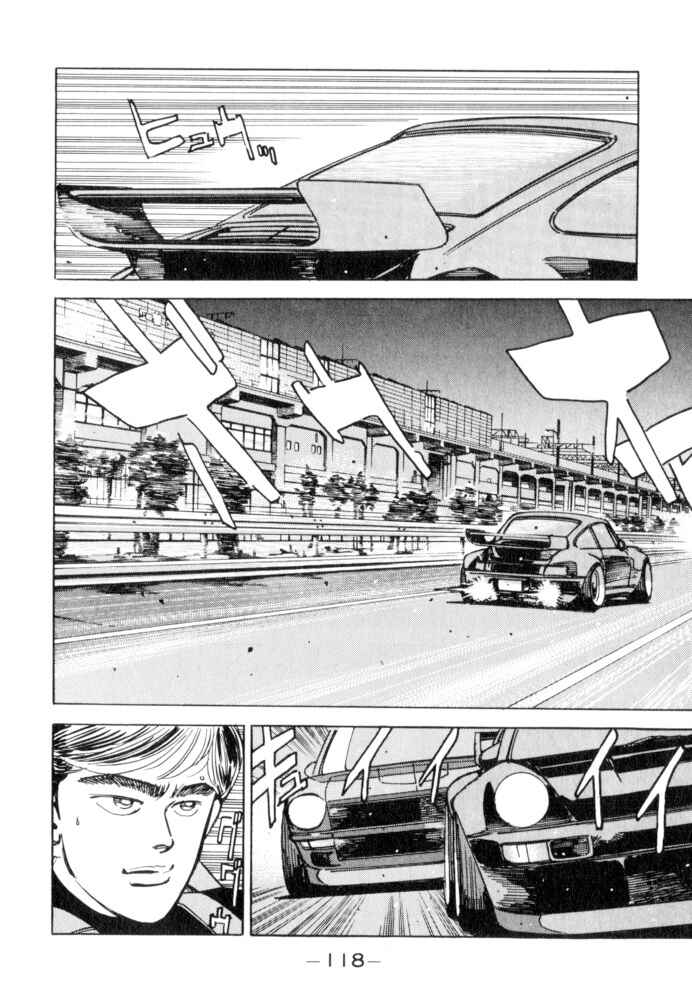 Page 12 Chapter 51 Wangan Midnight