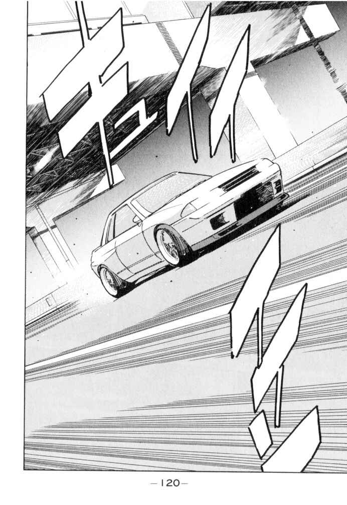 Page 14 Chapter 51 Wangan Midnight