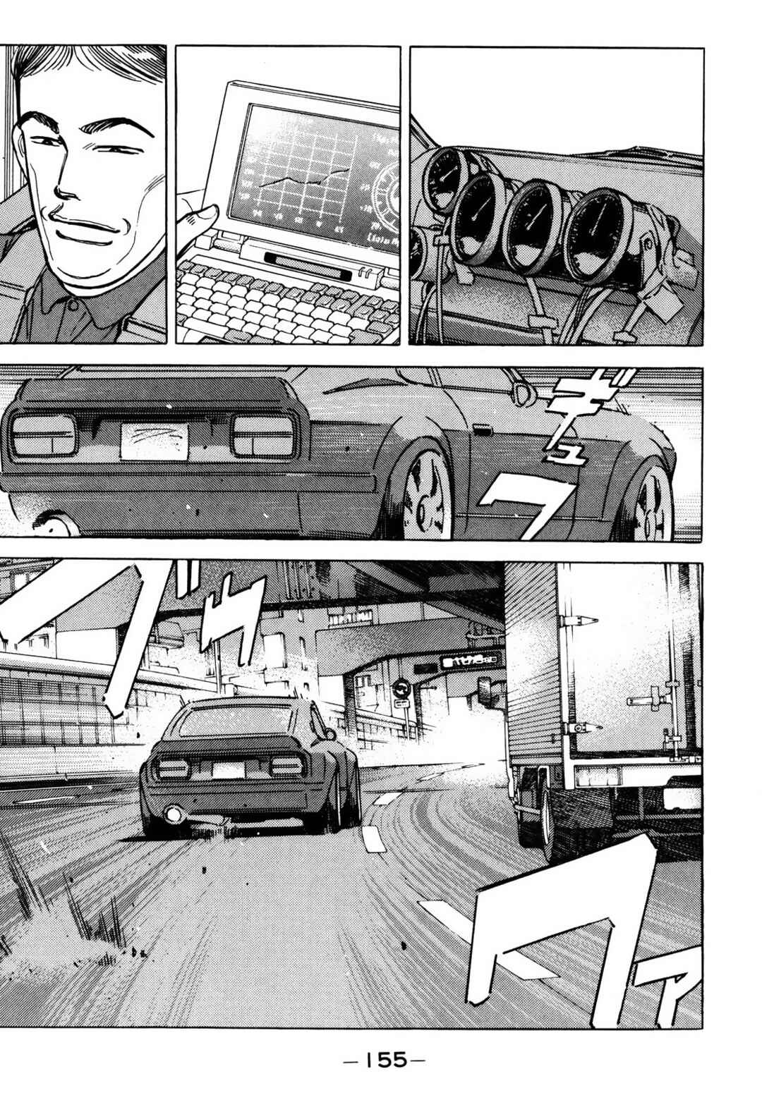 Page 10 Chapter 169 Wangan Midnight