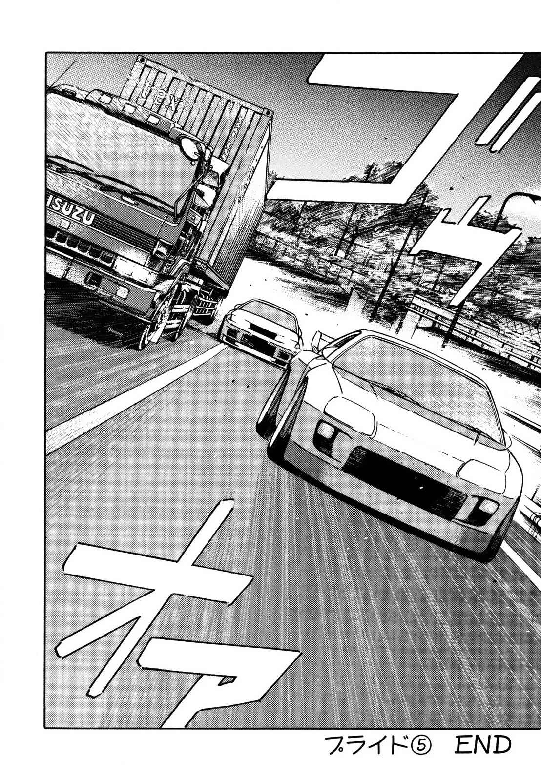 Page 16 Chapter 123 Wangan Midnight