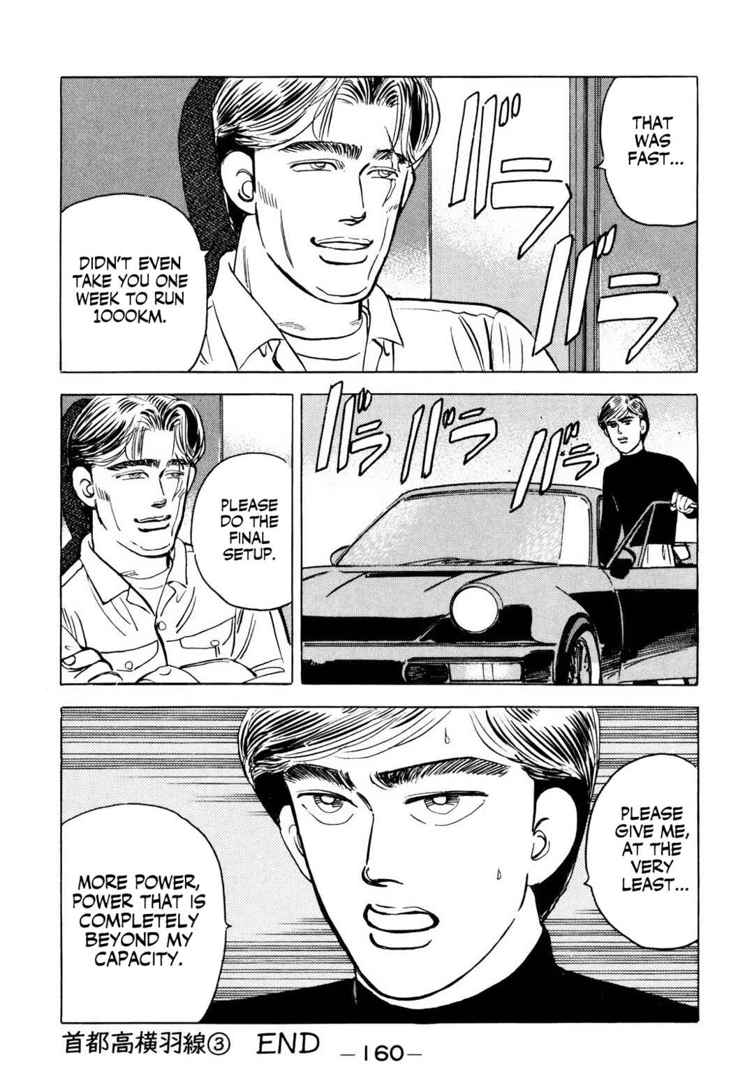 Page 20 Chapter 64 Wangan Midnight