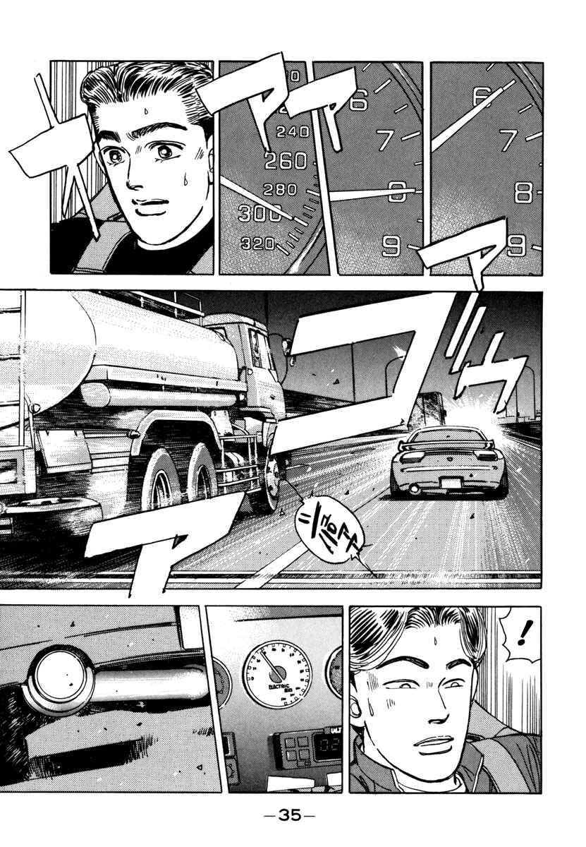 Page 13 Chapter 70 Wangan Midnight