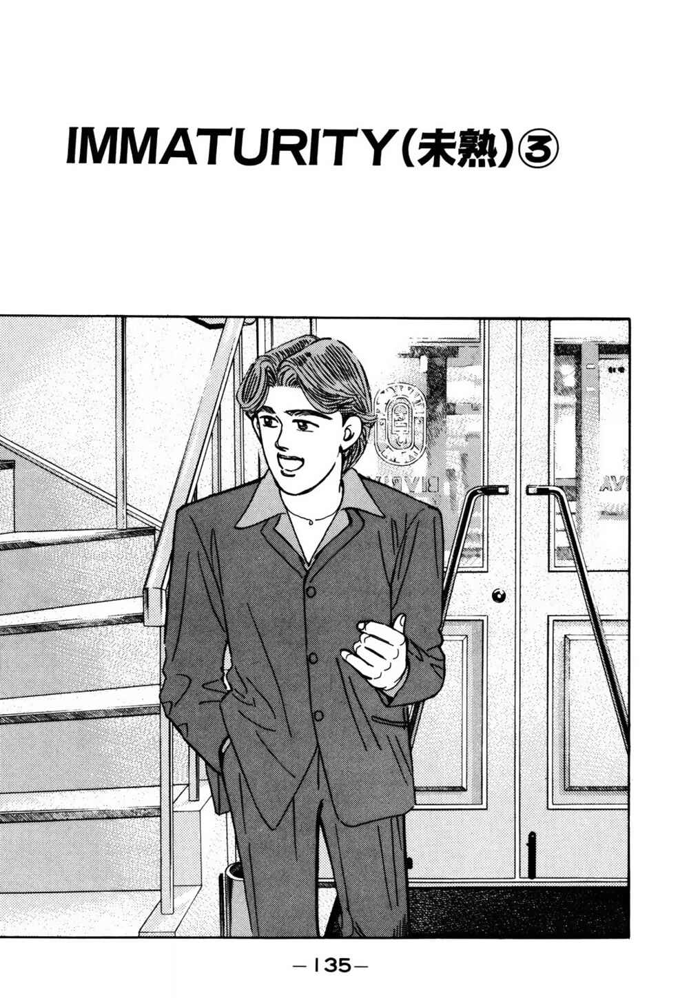 Page 1 Chapter 155 Wangan Midnight