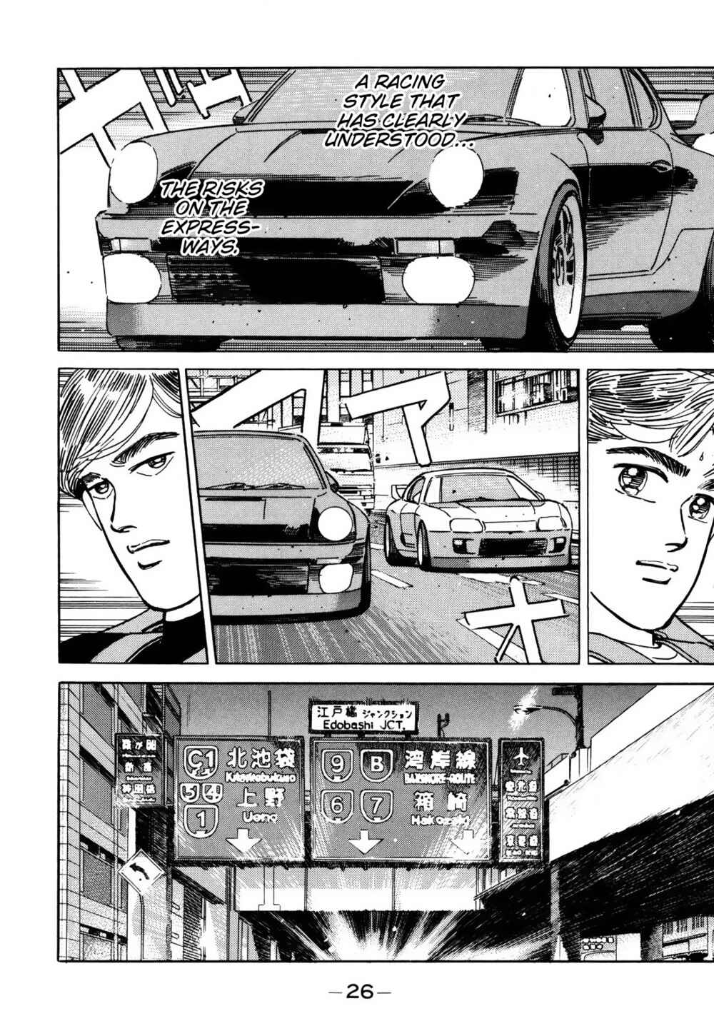 Page 12 Chapter 119 Wangan Midnight
