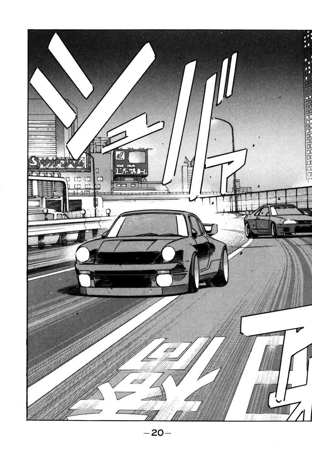Page 6 Chapter 119 Wangan Midnight