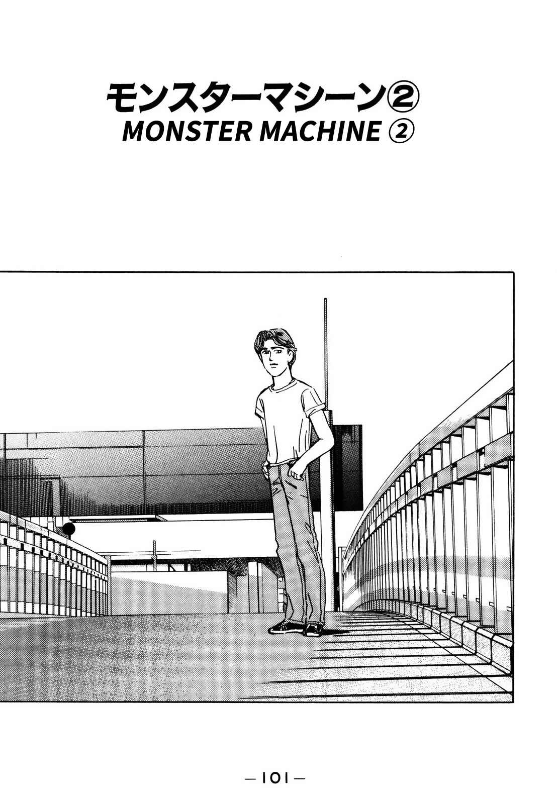 Page 1 Chapter 139 Wangan Midnight