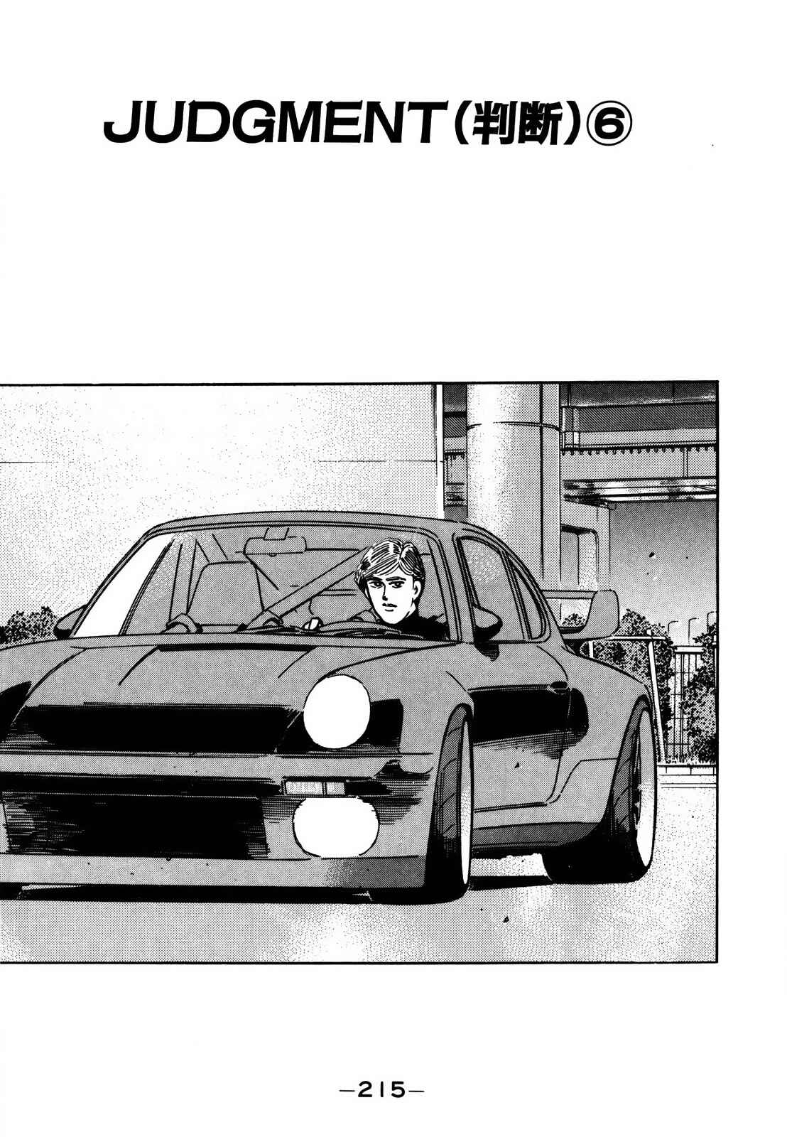 Page 1 Chapter 131 Wangan Midnight