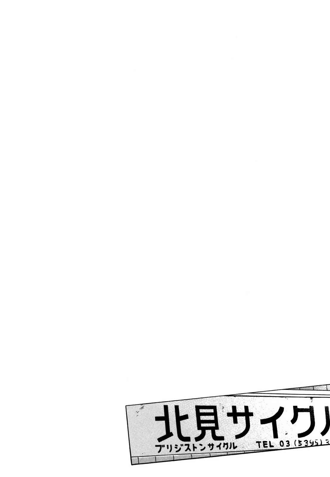 Page 14 Chapter 131 Wangan Midnight