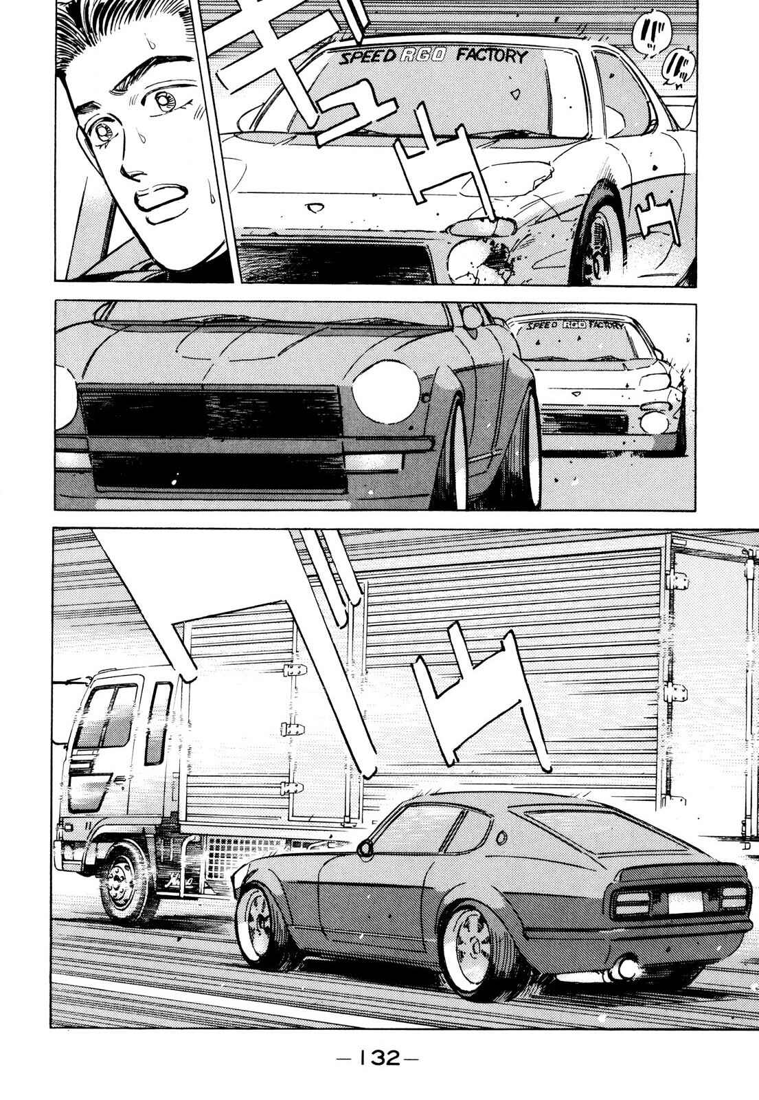 Page 2 Chapter 88 Wangan Midnight