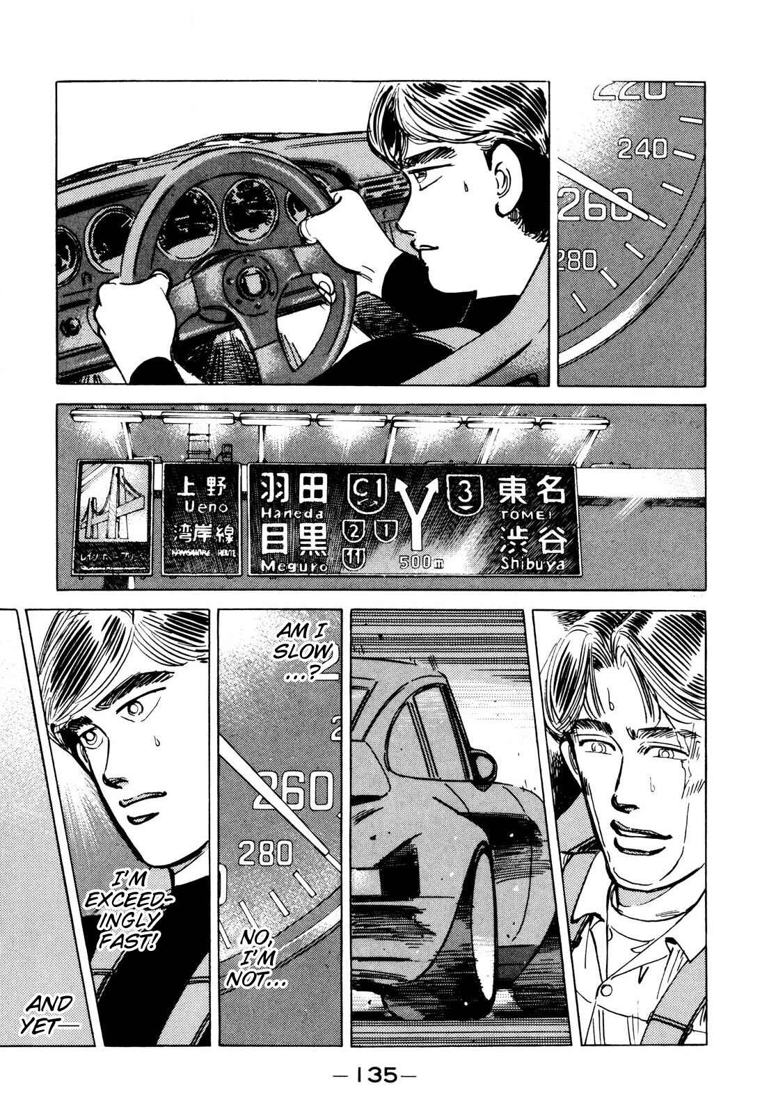 Page 5 Chapter 88 Wangan Midnight