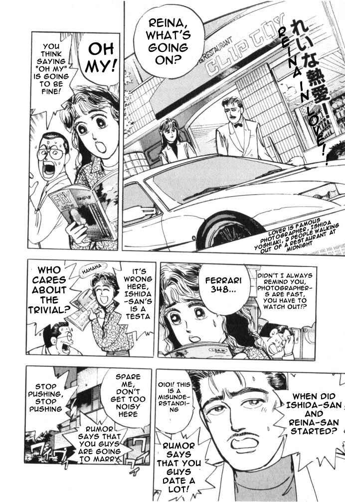 Page 12 Chapter 14 Wangan Midnight