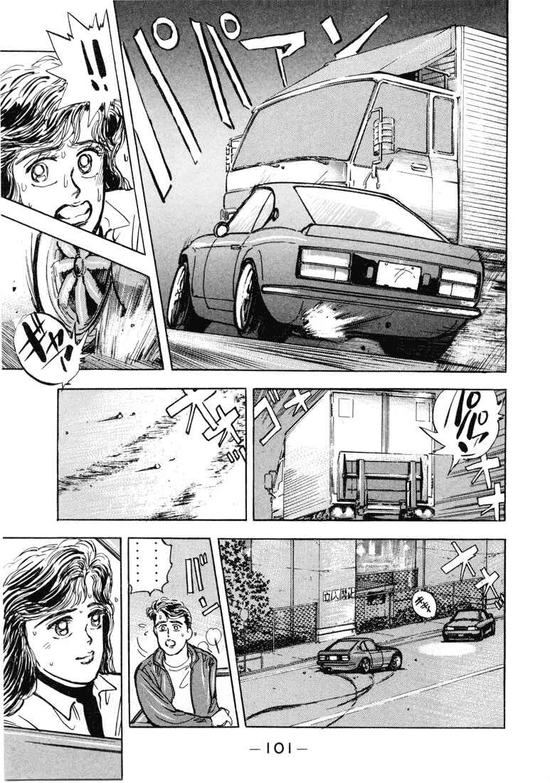 Page 11 Chapter 5 Wangan Midnight