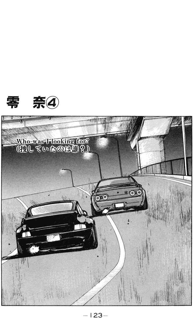 Page 1 Chapter 7 Wangan Midnight