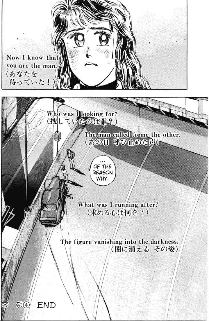Page 17 Chapter 7 Wangan Midnight