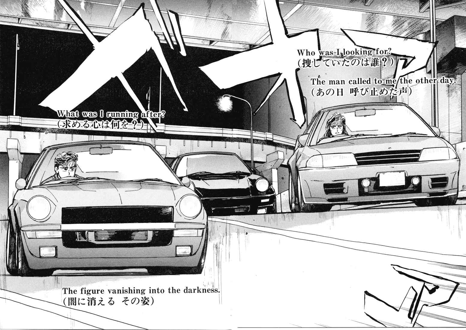 Page 6 Chapter 7 Wangan Midnight