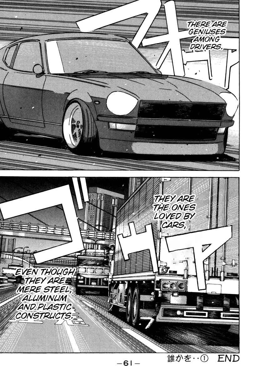 Page 19 Chapter 71 Wangan Midnight