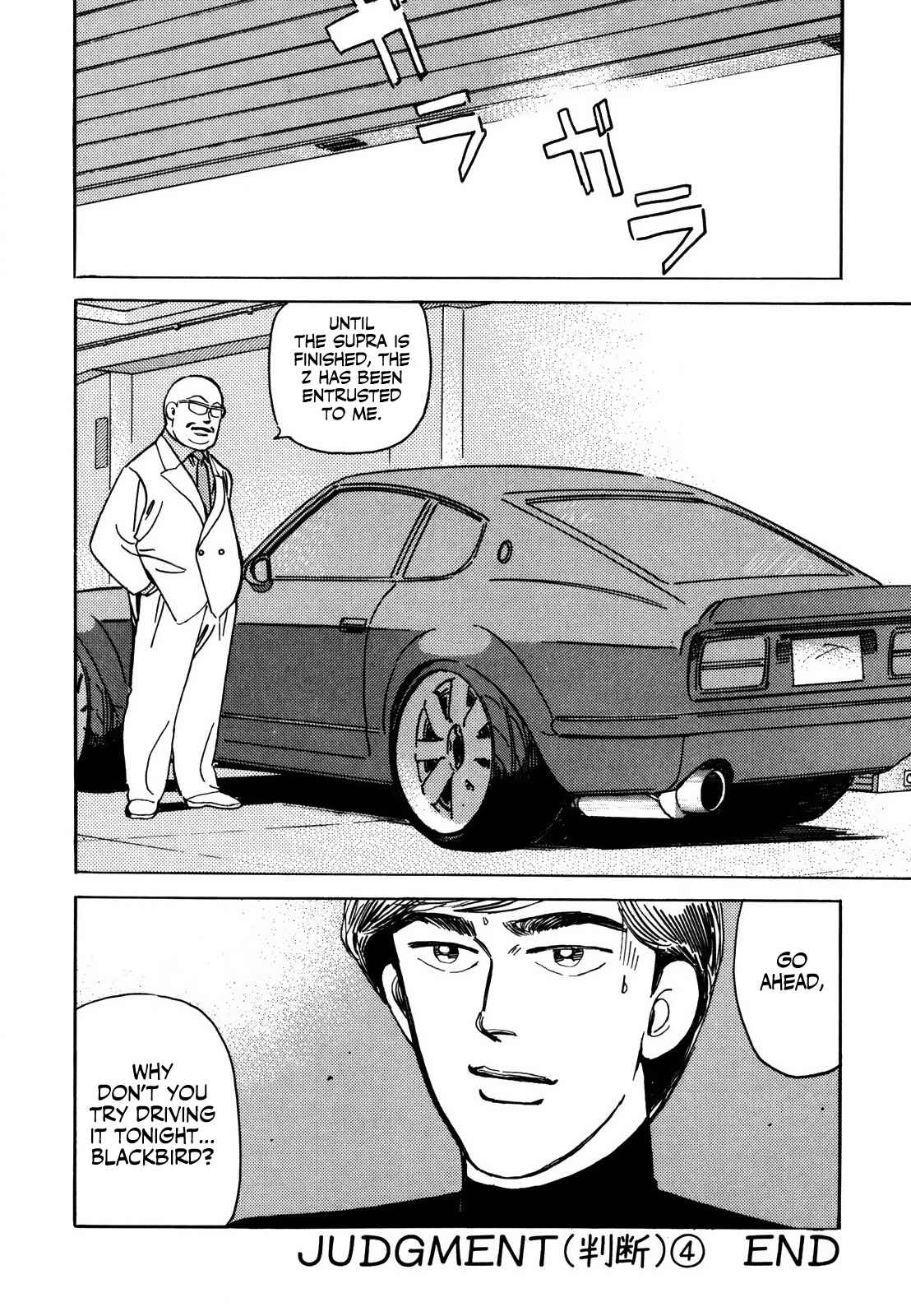 Page 18 Chapter 129 Wangan Midnight