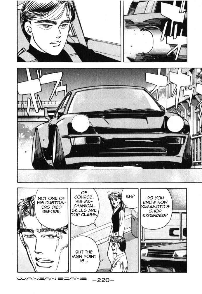 Page 14 Chapter 45 Wangan Midnight