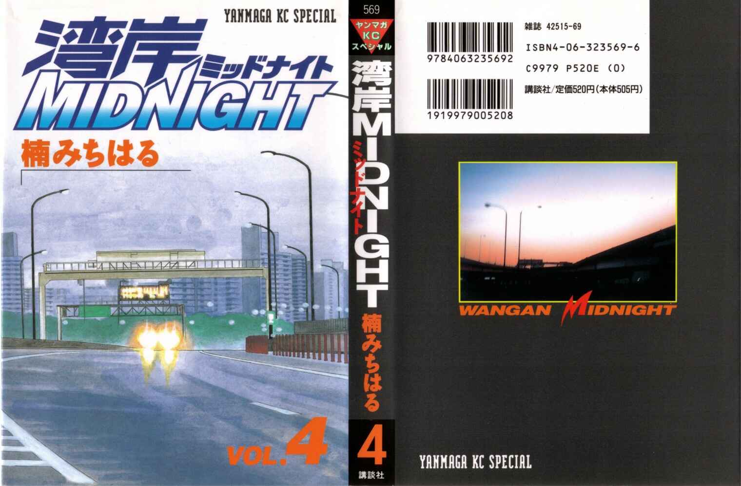 Page 1 Chapter 35 Wangan Midnight