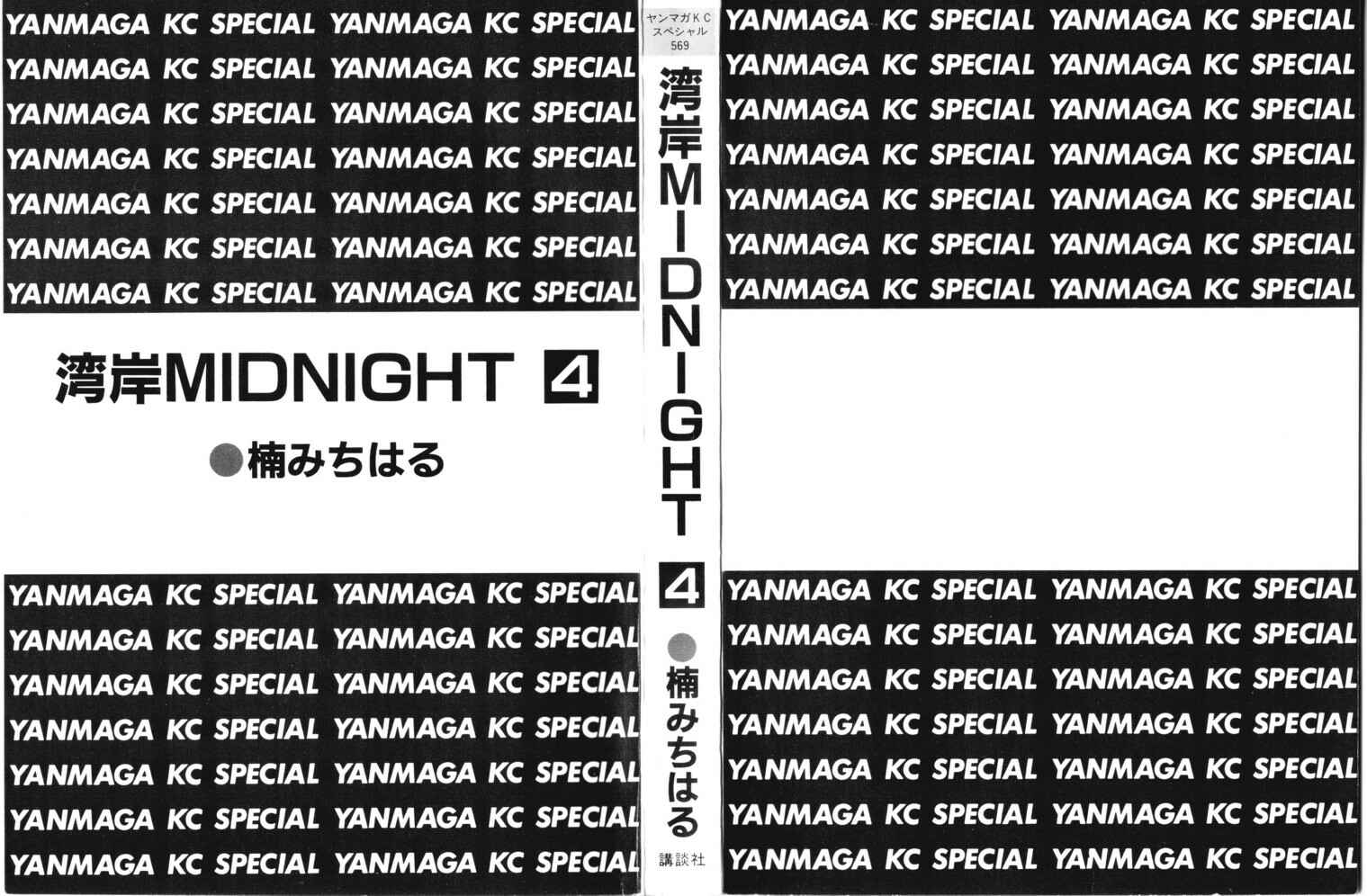 Page 2 Chapter 35 Wangan Midnight