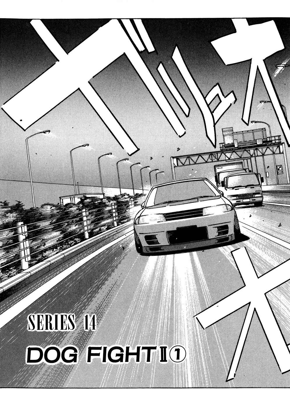 Page 5 Chapter 46 Wangan Midnight