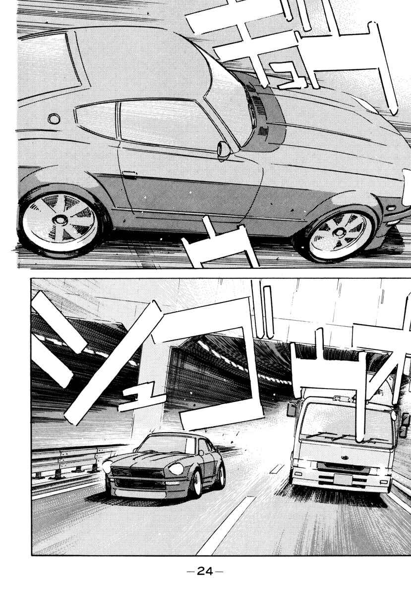 Page 2 Chapter 82 Wangan Midnight