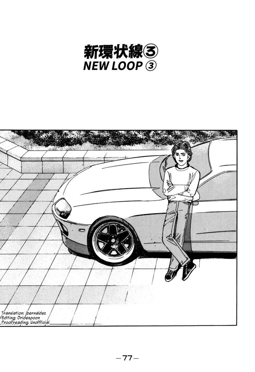 Page 1 Chapter 97 Wangan Midnight