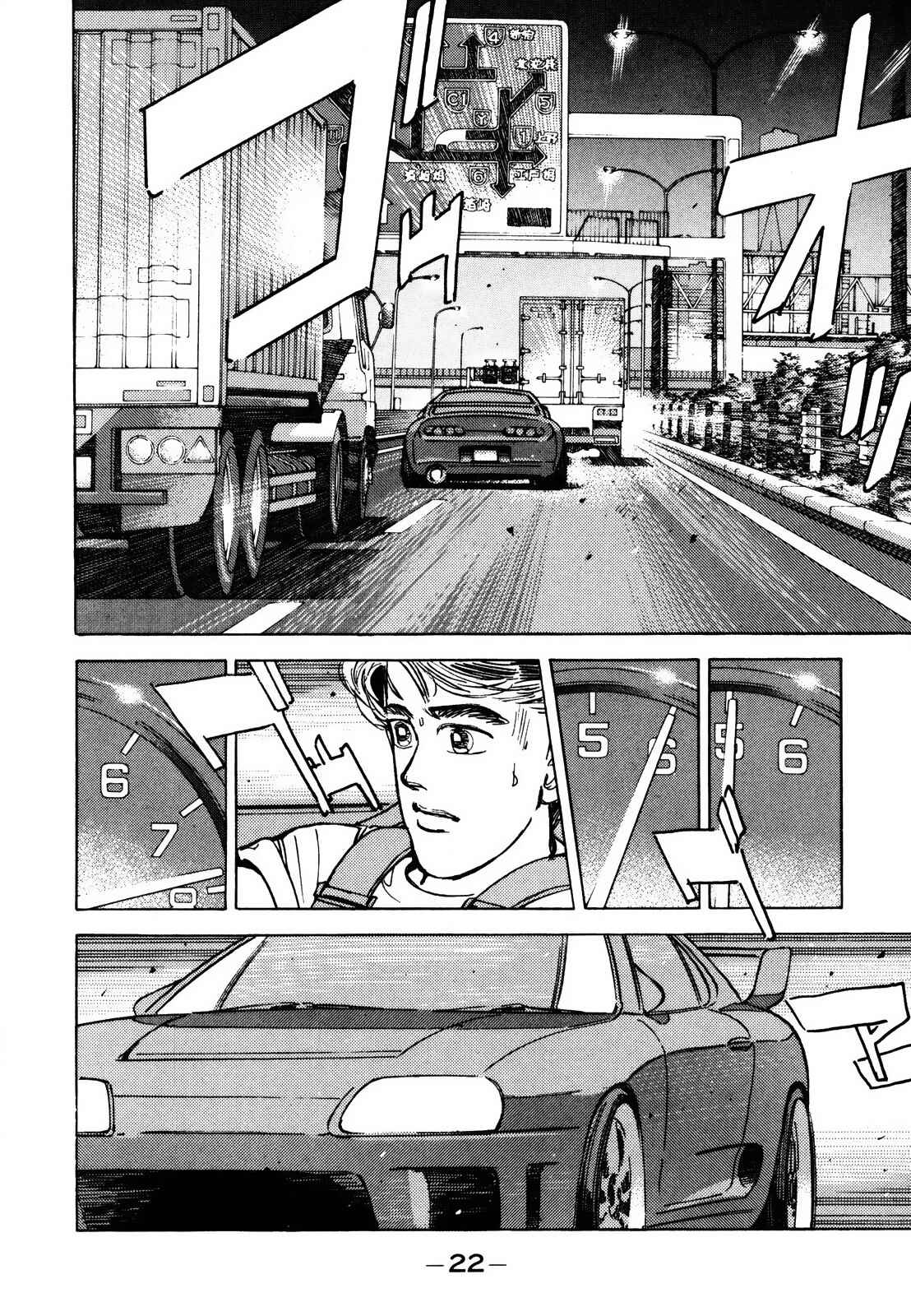 Page 4 Chapter 134 Wangan Midnight