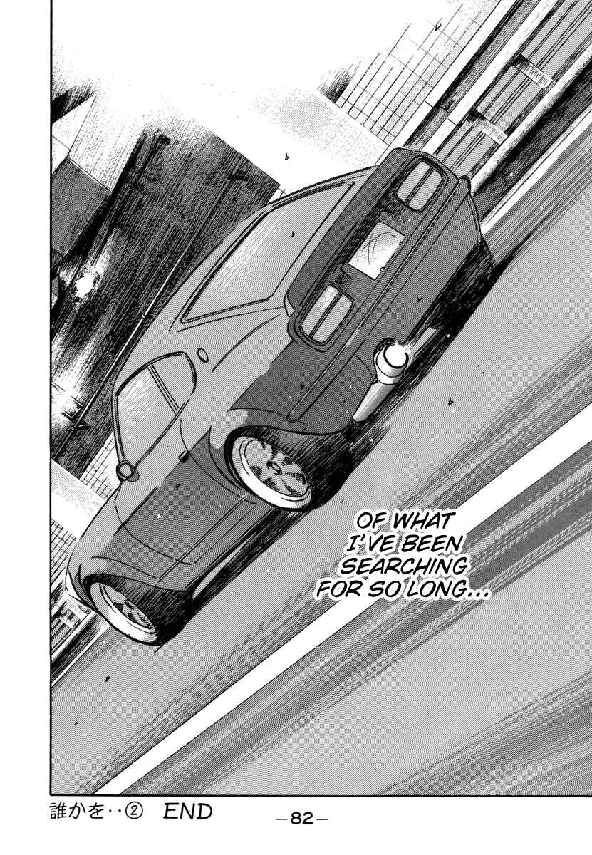 Page 20 Chapter 72 Wangan Midnight