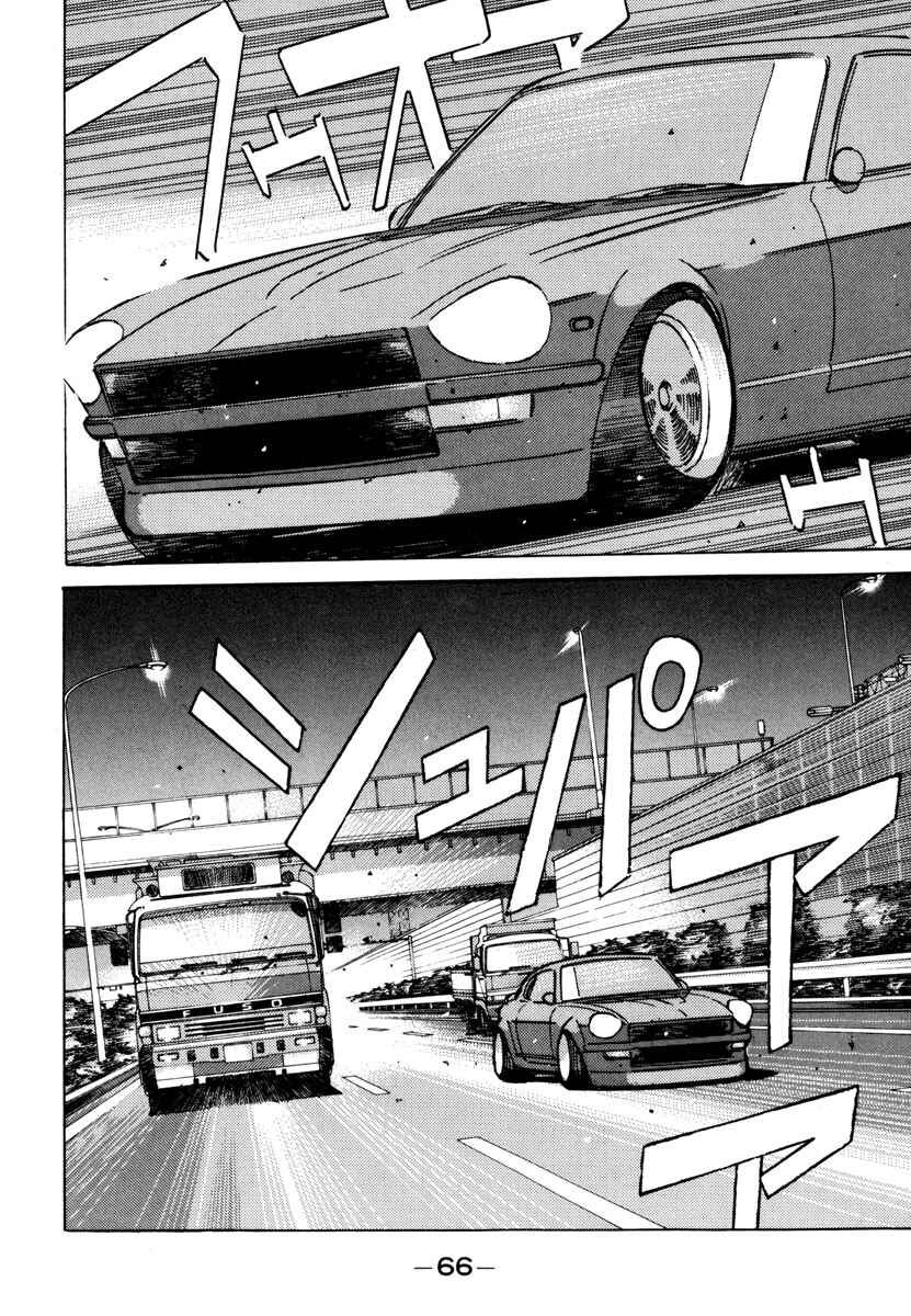 Page 4 Chapter 72 Wangan Midnight