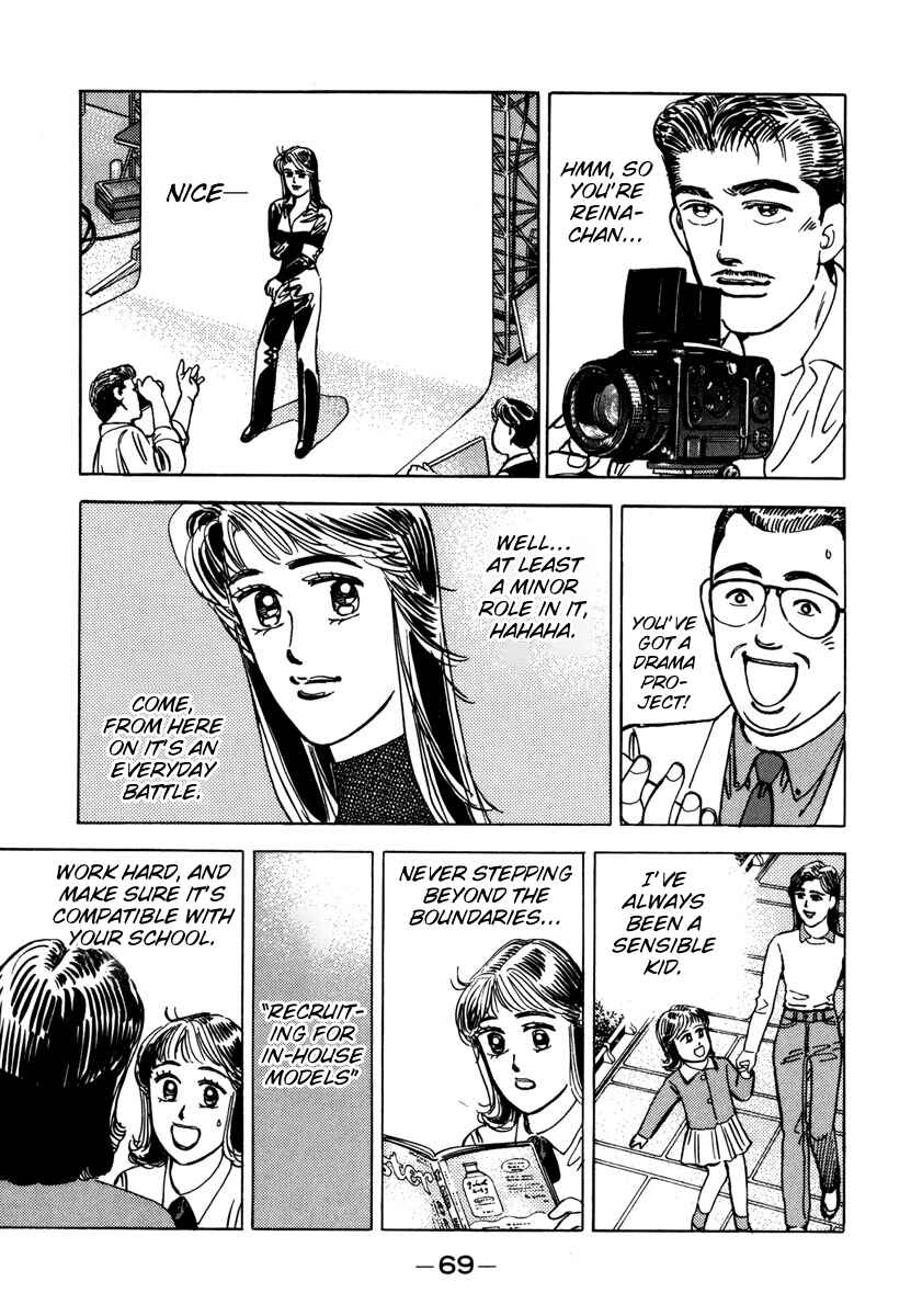Page 7 Chapter 72 Wangan Midnight