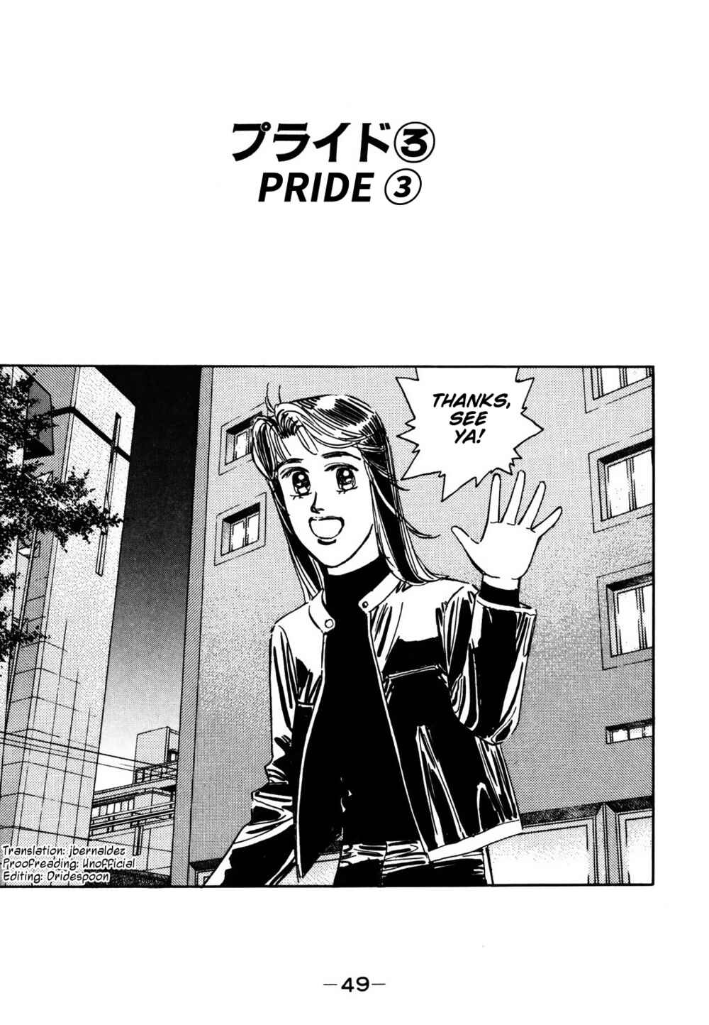 Page 1 Chapter 121 Wangan Midnight