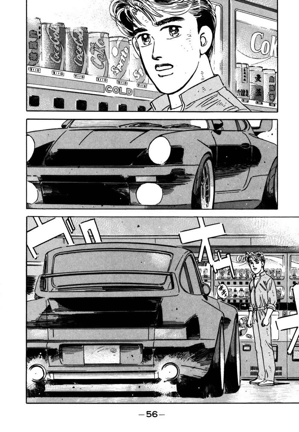 Page 8 Chapter 121 Wangan Midnight