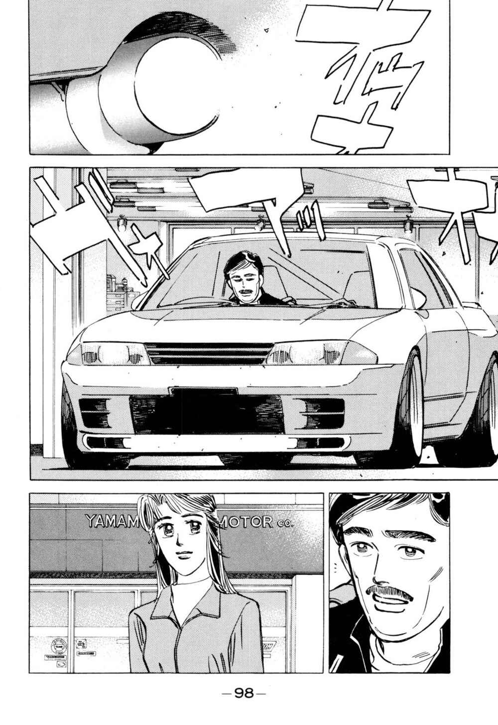 Page 4 Chapter 98 Wangan Midnight