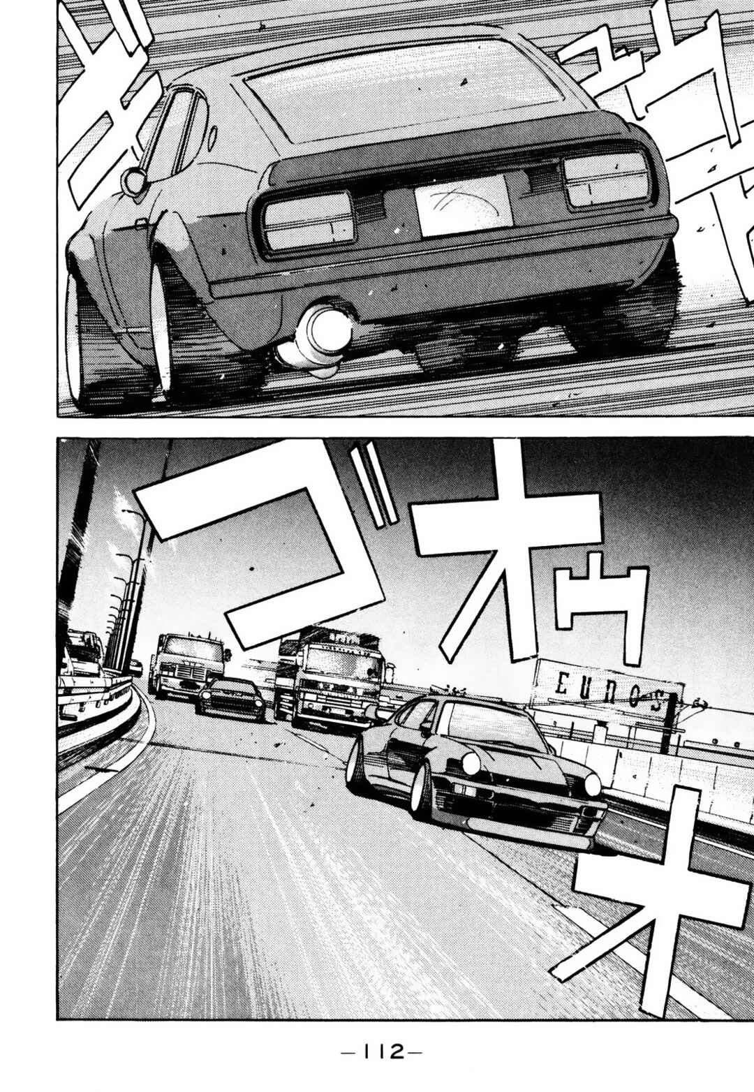 Page 12 Chapter 62 Wangan Midnight