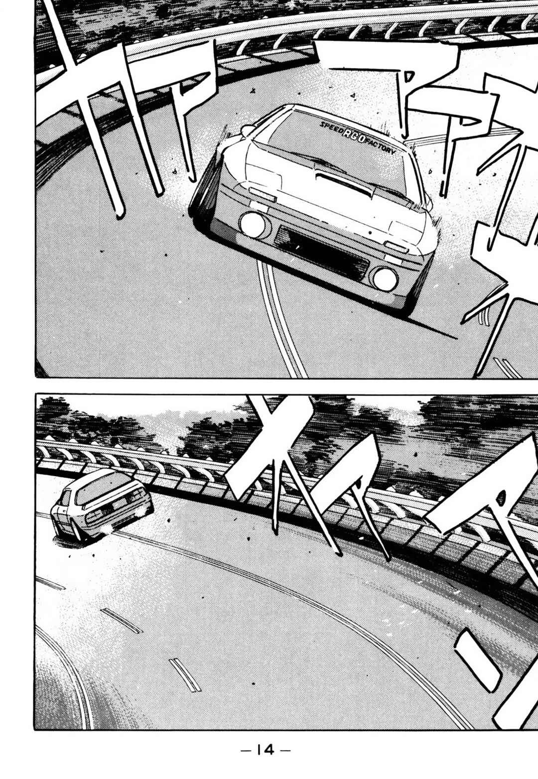 Page 13 Chapter 57 Wangan Midnight