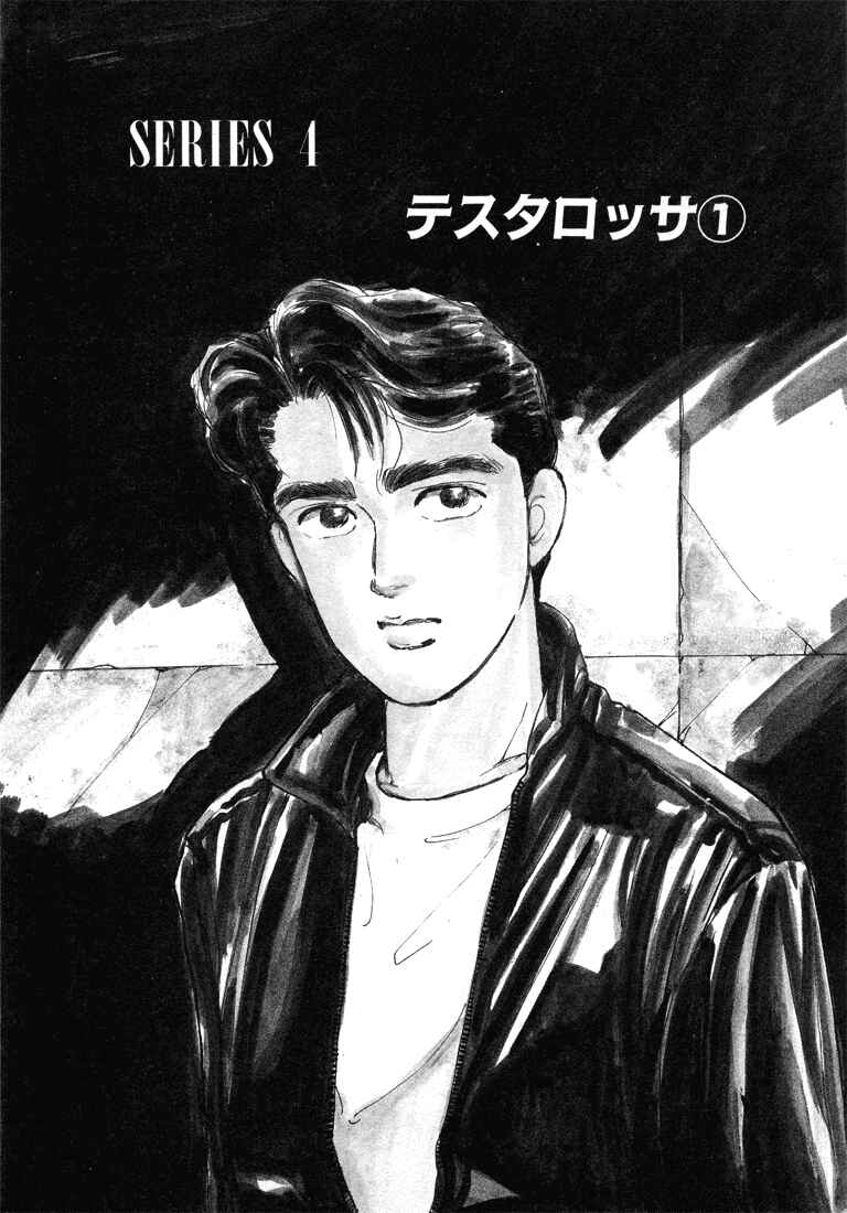 Page 1 Chapter 11 Wangan Midnight
