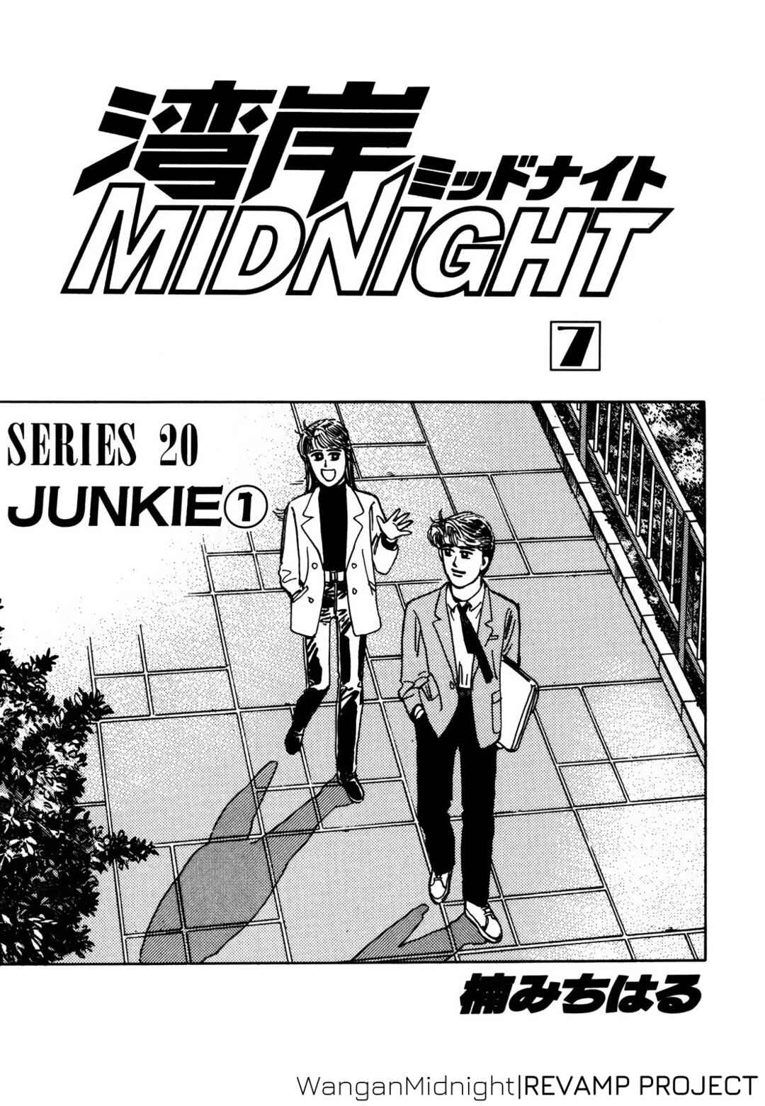 Page 2 Chapter 69 Wangan Midnight