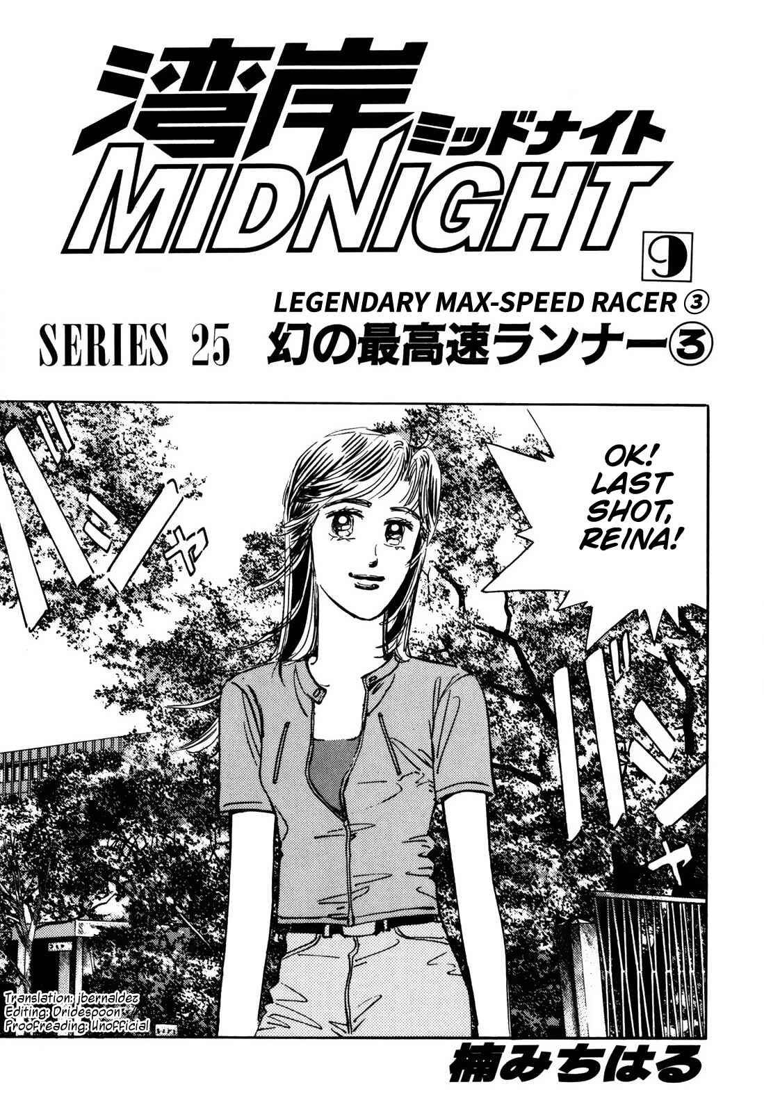 Page 1 Chapter 93 Wangan Midnight