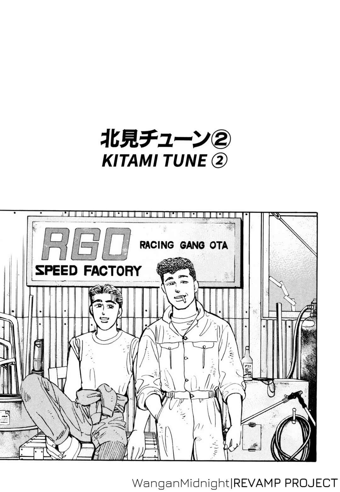 Page 1 Chapter 61 Wangan Midnight