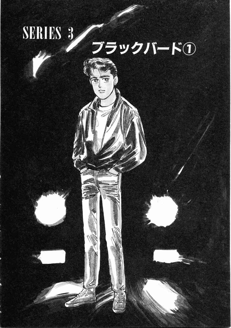 Page 1 Chapter 8 Wangan Midnight