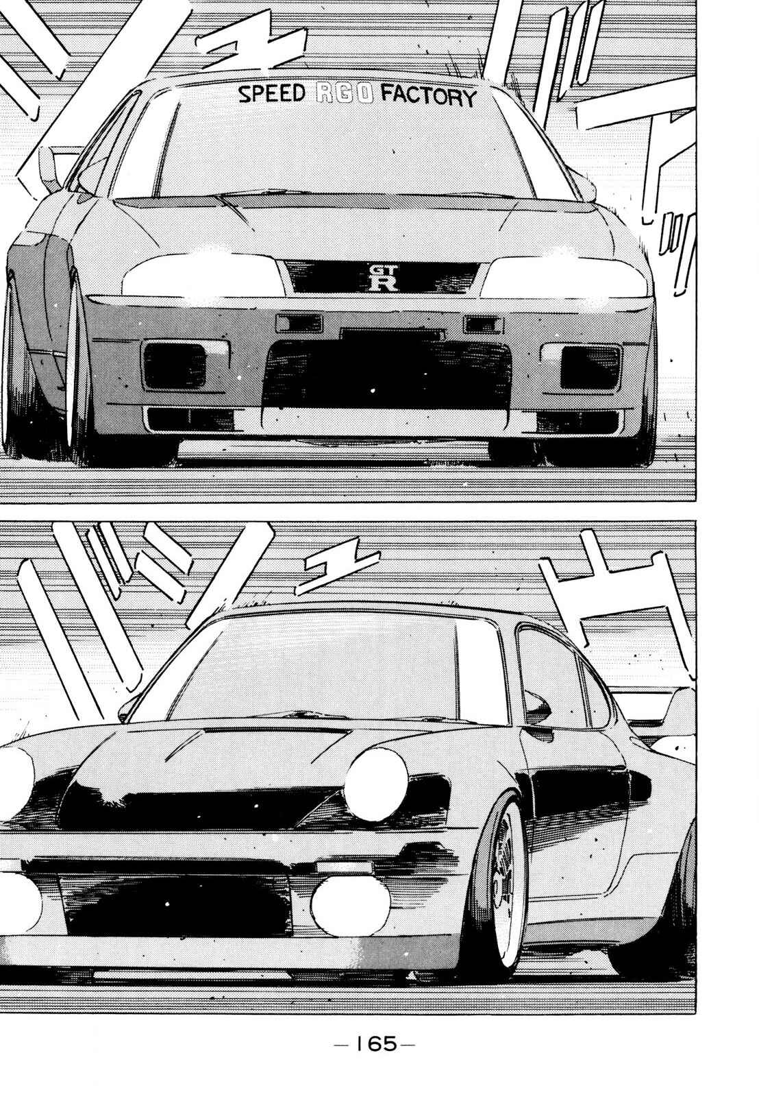 Page 5 Chapter 114 Wangan Midnight