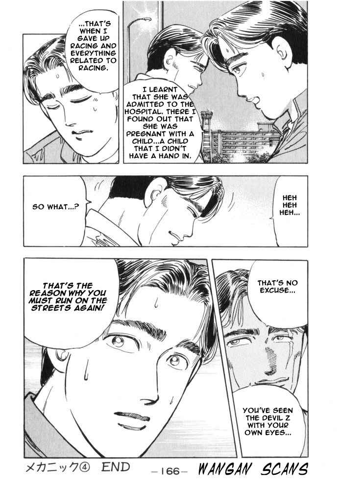 Page 20 Chapter 31 Wangan Midnight