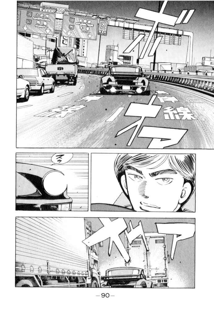 Page 4 Chapter 50 Wangan Midnight