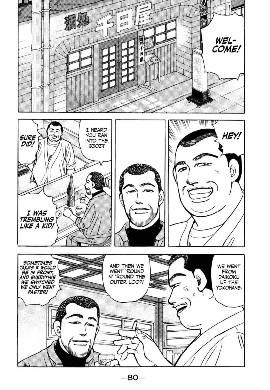 Page 7 Chapter 165 Wangan Midnight