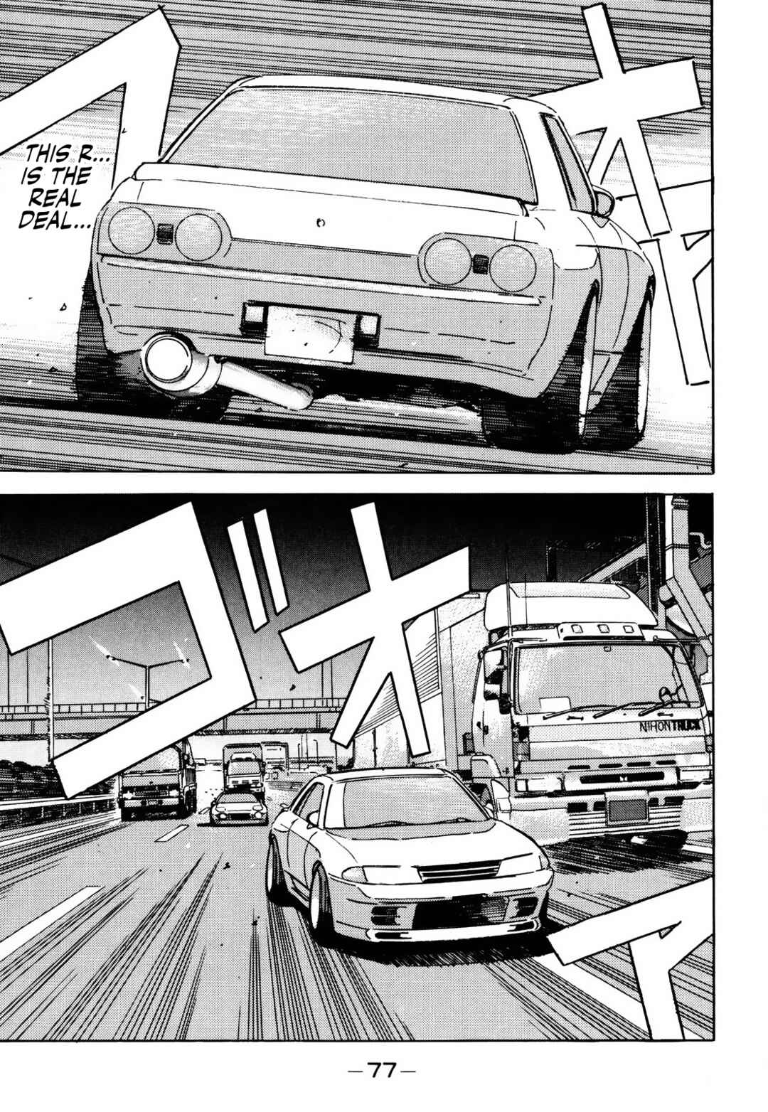 Page 15 Chapter 60 Wangan Midnight