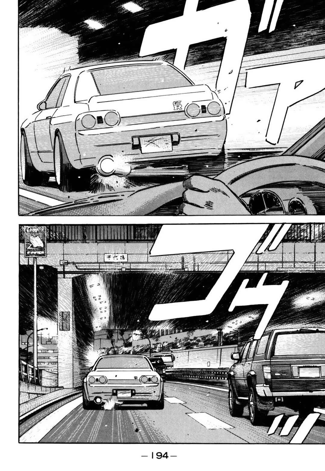 Page 12 Chapter 158 Wangan Midnight