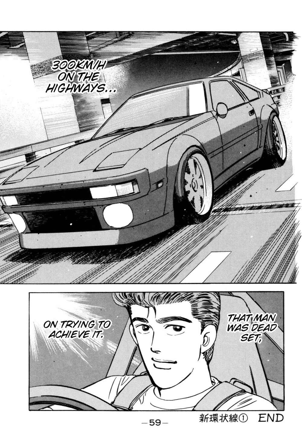 Page 17 Chapter 95 Wangan Midnight